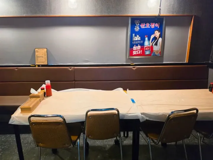 달동산오징어