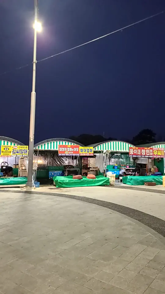 해물포장마차촌