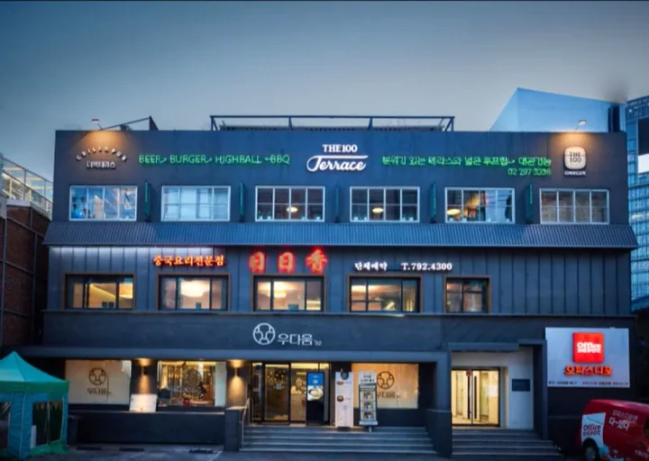 일일향 용산점