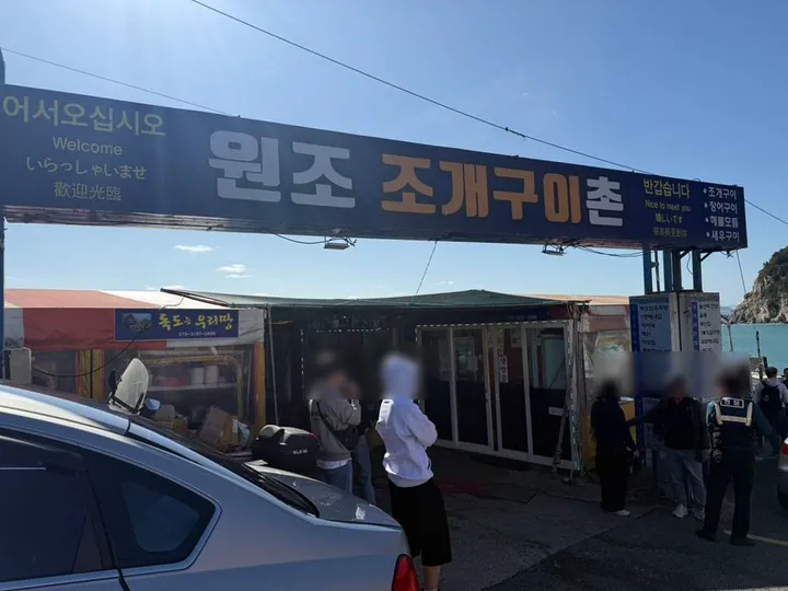태종대자갈마당