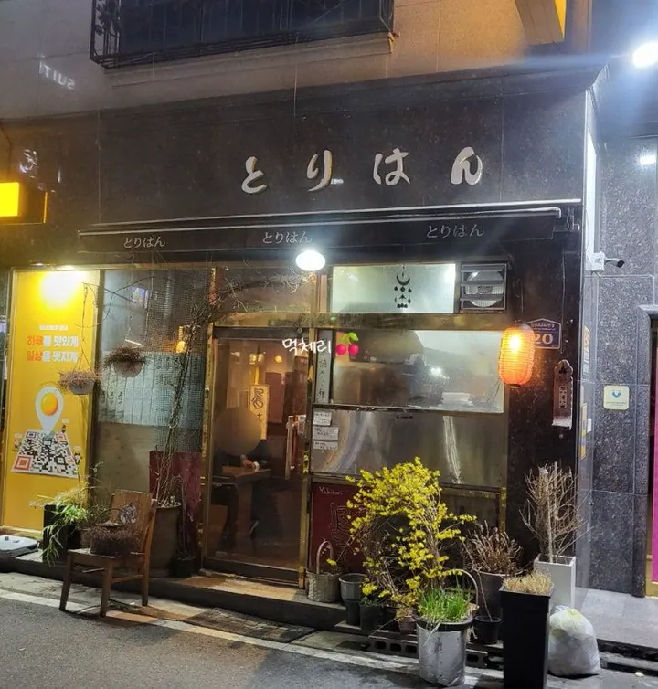 토리항